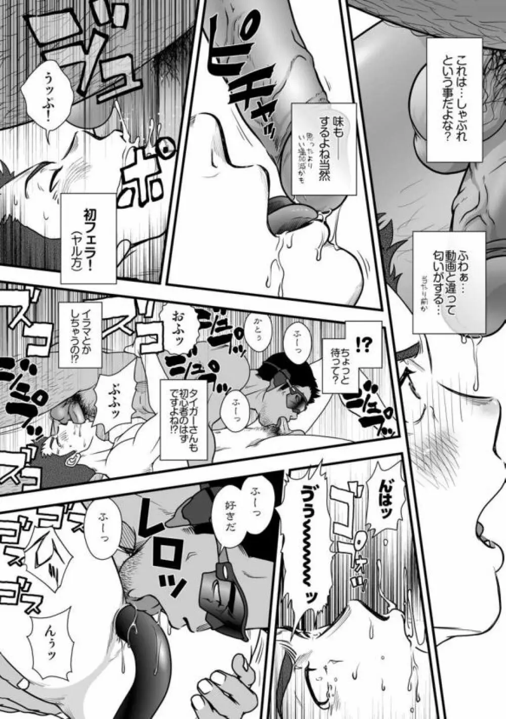 [パグミィ (犬太)] 戦え!+++(ぷらすさん)!!3 [DL版] - page58