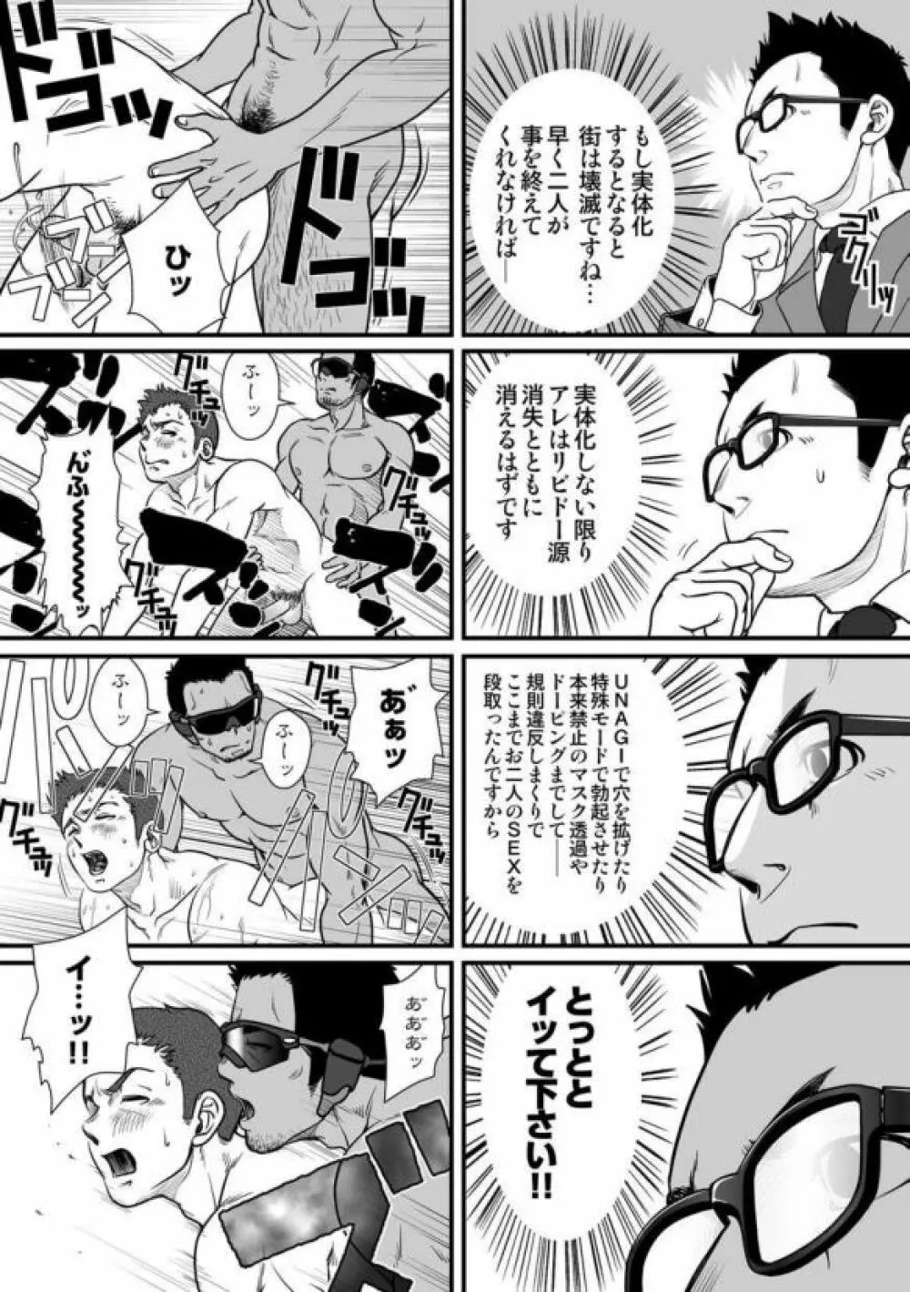 [パグミィ (犬太)] 戦え!+++(ぷらすさん)!!3 [DL版] - page67