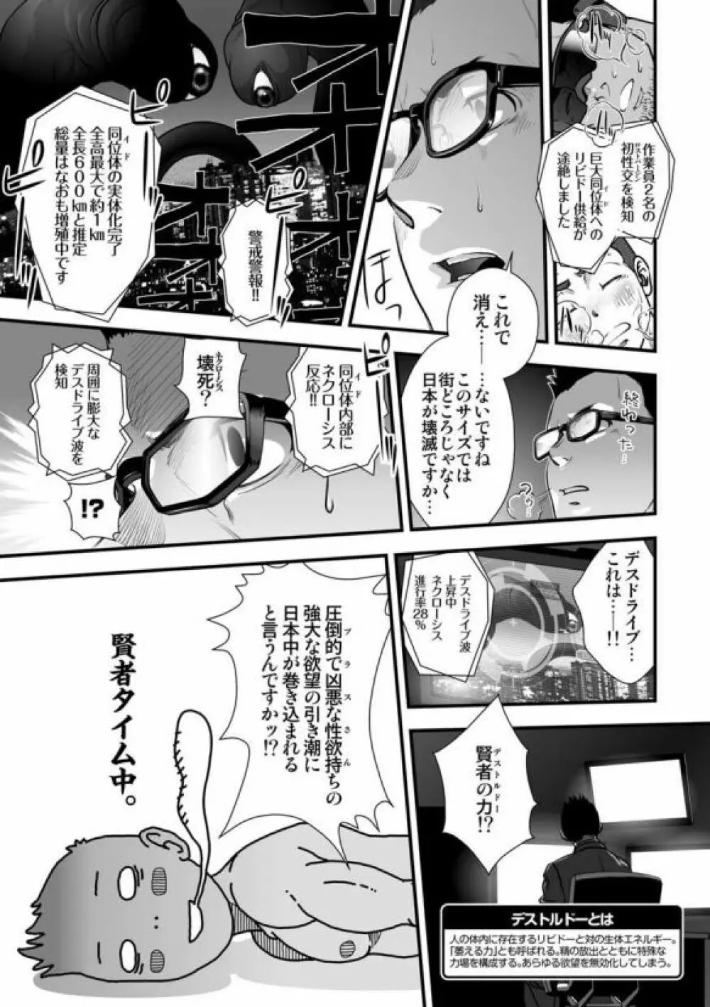 [パグミィ (犬太)] 戦え!+++(ぷらすさん)!!3 [DL版] - page69