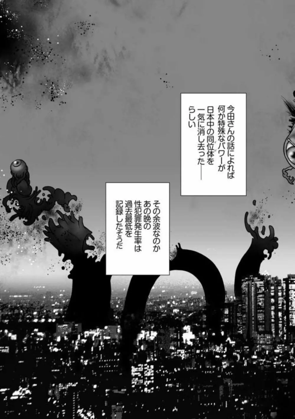 [パグミィ (犬太)] 戦え!+++(ぷらすさん)!!3 [DL版] - page71