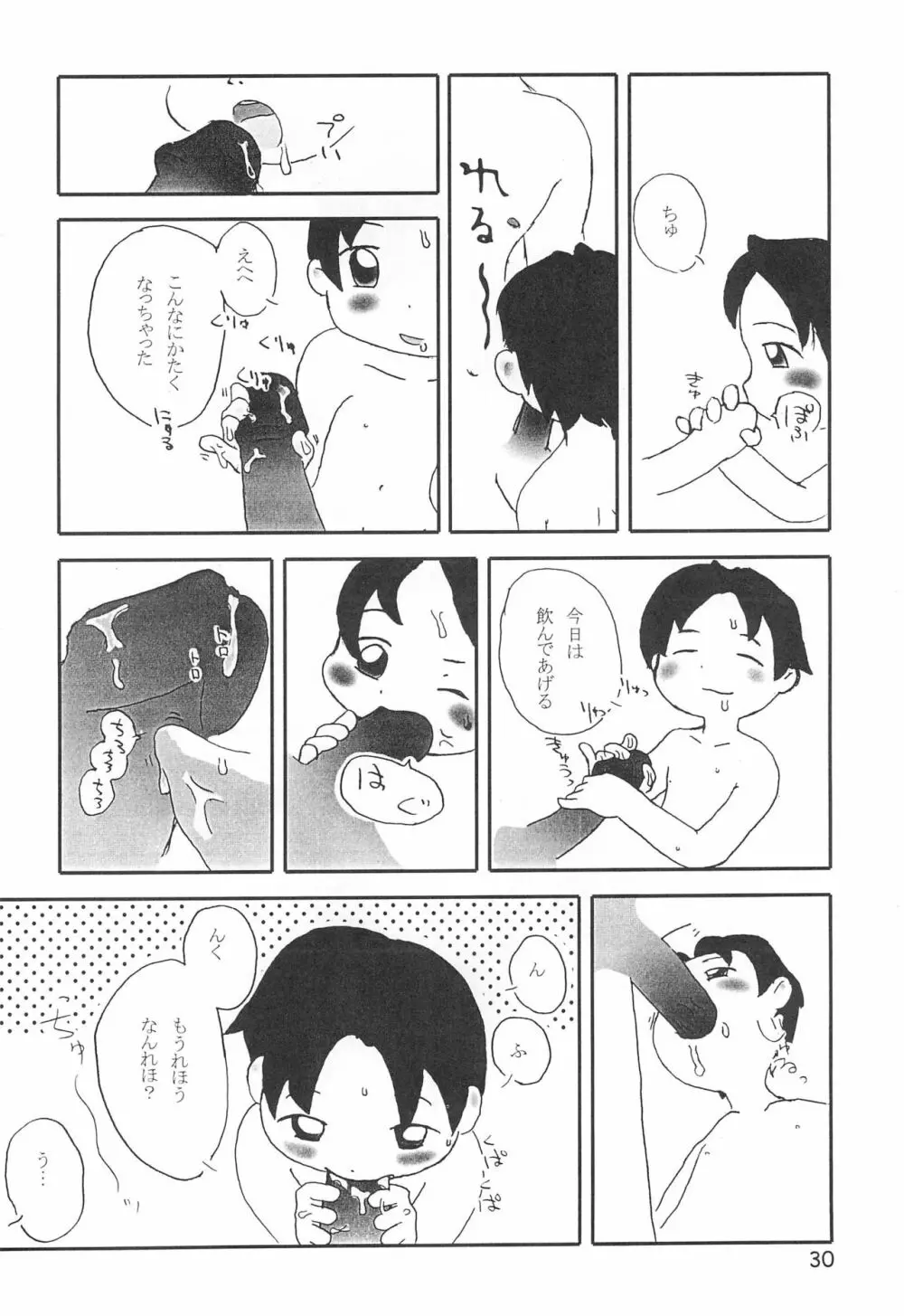 からりうむこみっく 4 おんなのこいろ '99 Xmas - page32