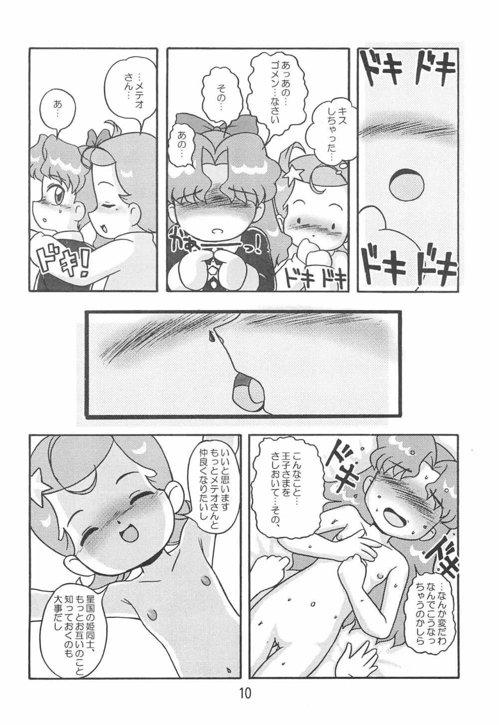 キ・ミ・ニスマイル too! - page10