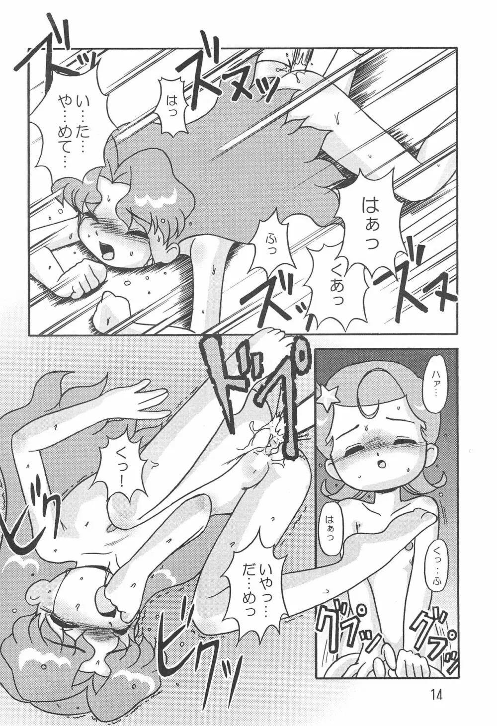 キ・ミ・ニスマイル too! - page14