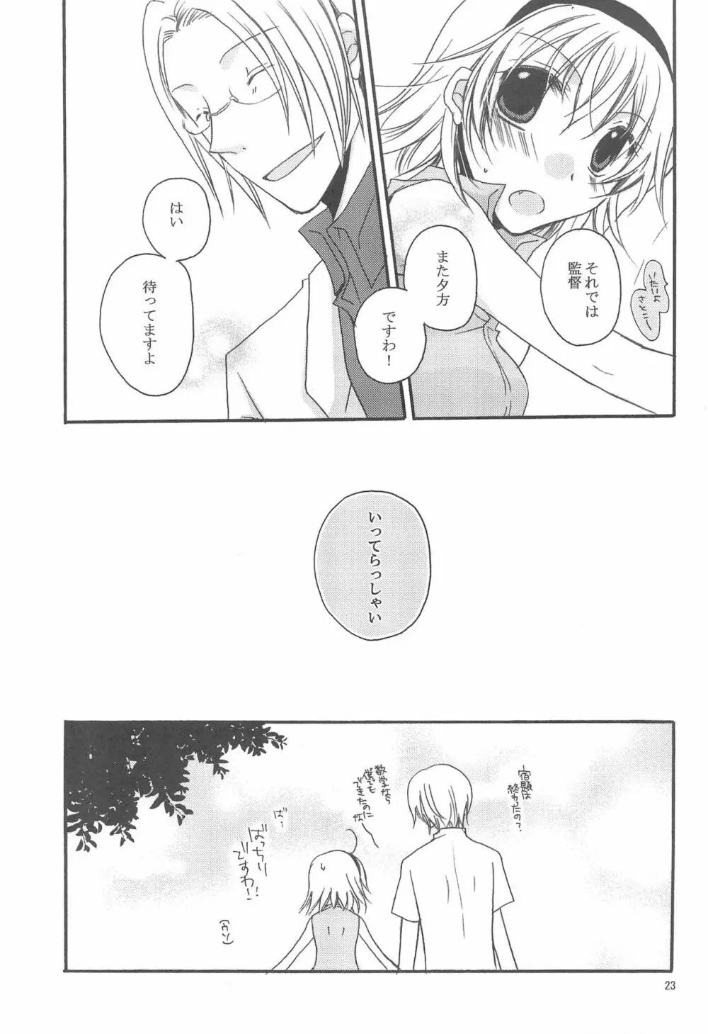 時間外カルテ - page23