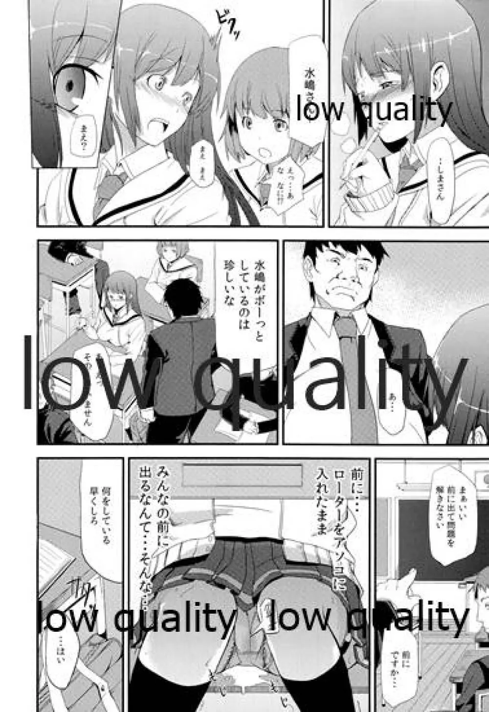 過ちの代償 - page9