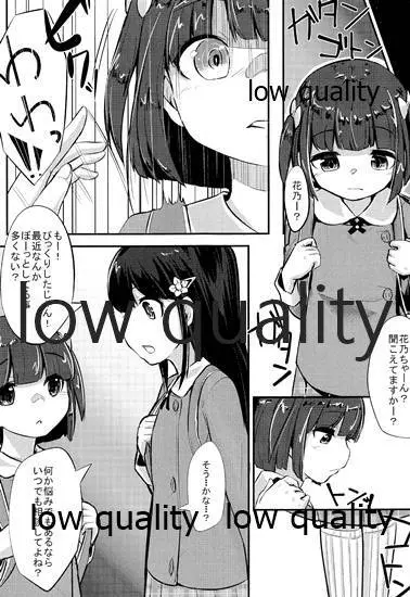 今日の「はじめて」教室 そのにっ - page2