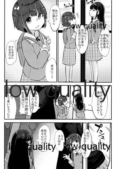 今日の「はじめて」教室 そのにっ - page3