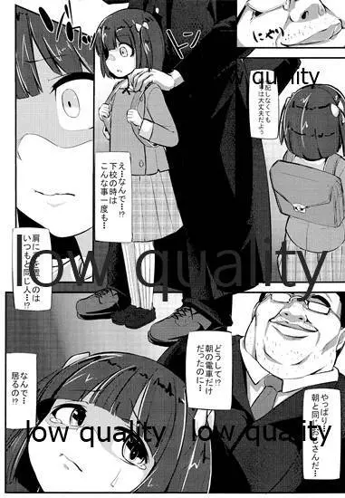 今日の「はじめて」教室 そのにっ - page4