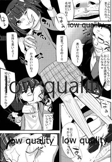 今日の「はじめて」教室 そのにっ - page6