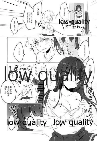 ザンネンな姉ちゃんの秘密 - page7