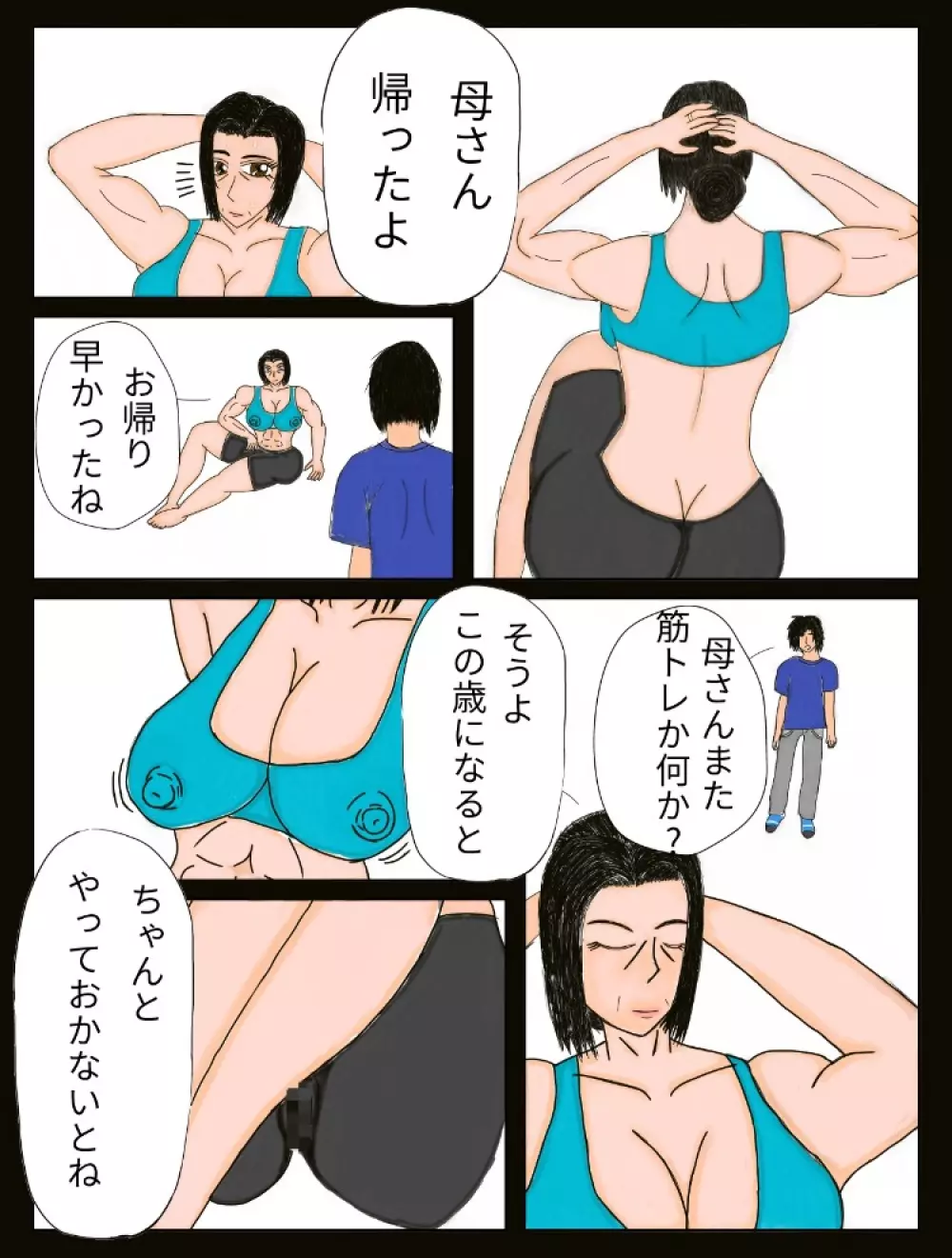 [変幻志向] 母さんとセクブト(セックスブートキャンプ)!! - page4