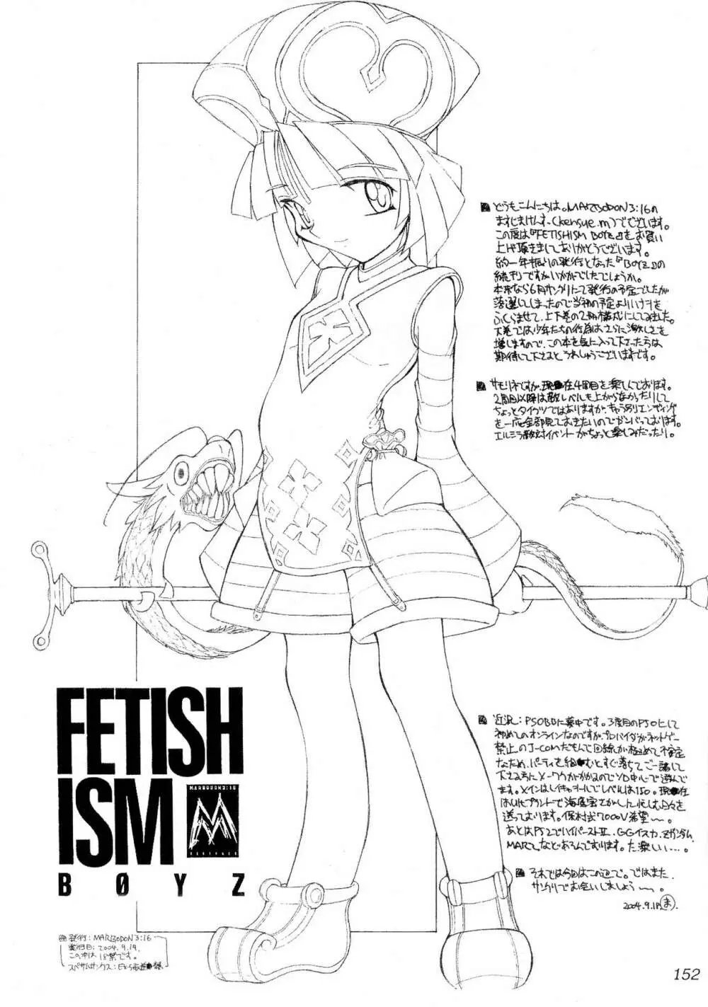 FETISHISM C.O.M.P.2 - page68