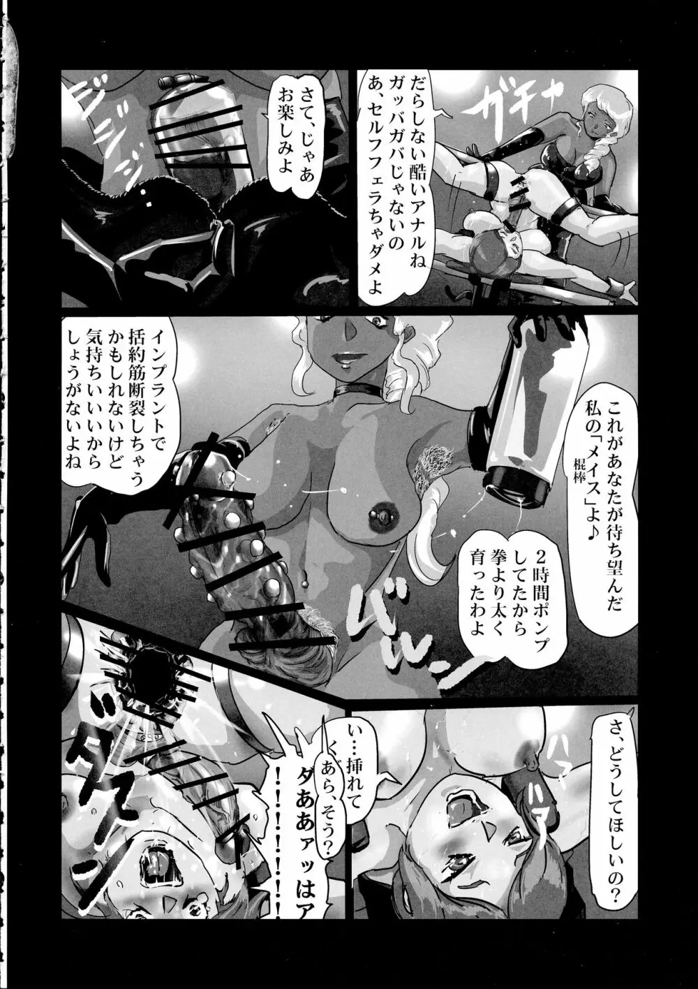 シーメール&メス男子合同誌 SHEMALE C 's HAVEN - page124