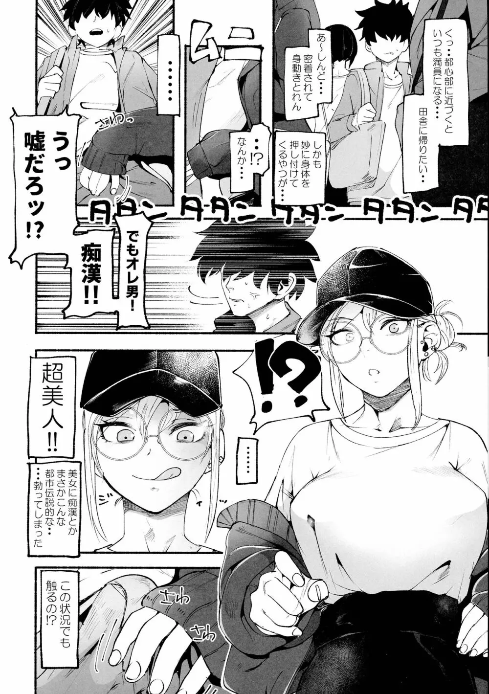 シーメール&メス男子合同誌 SHEMALE C 's HAVEN - page156