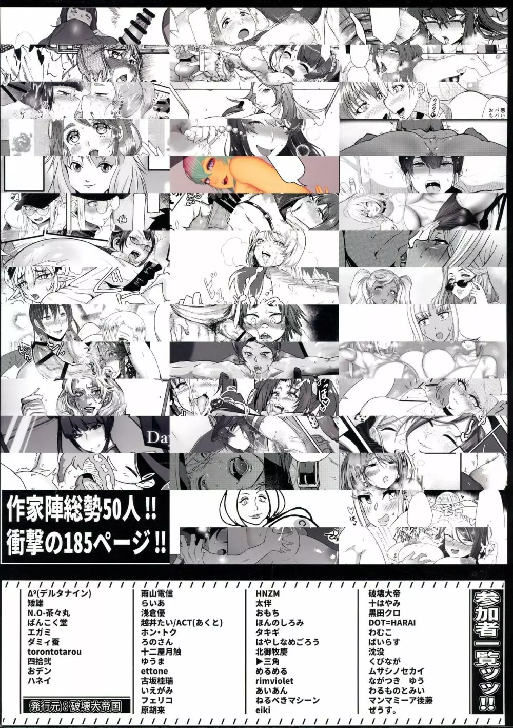 シーメール&メス男子合同誌 SHEMALE C 's HAVEN - page4