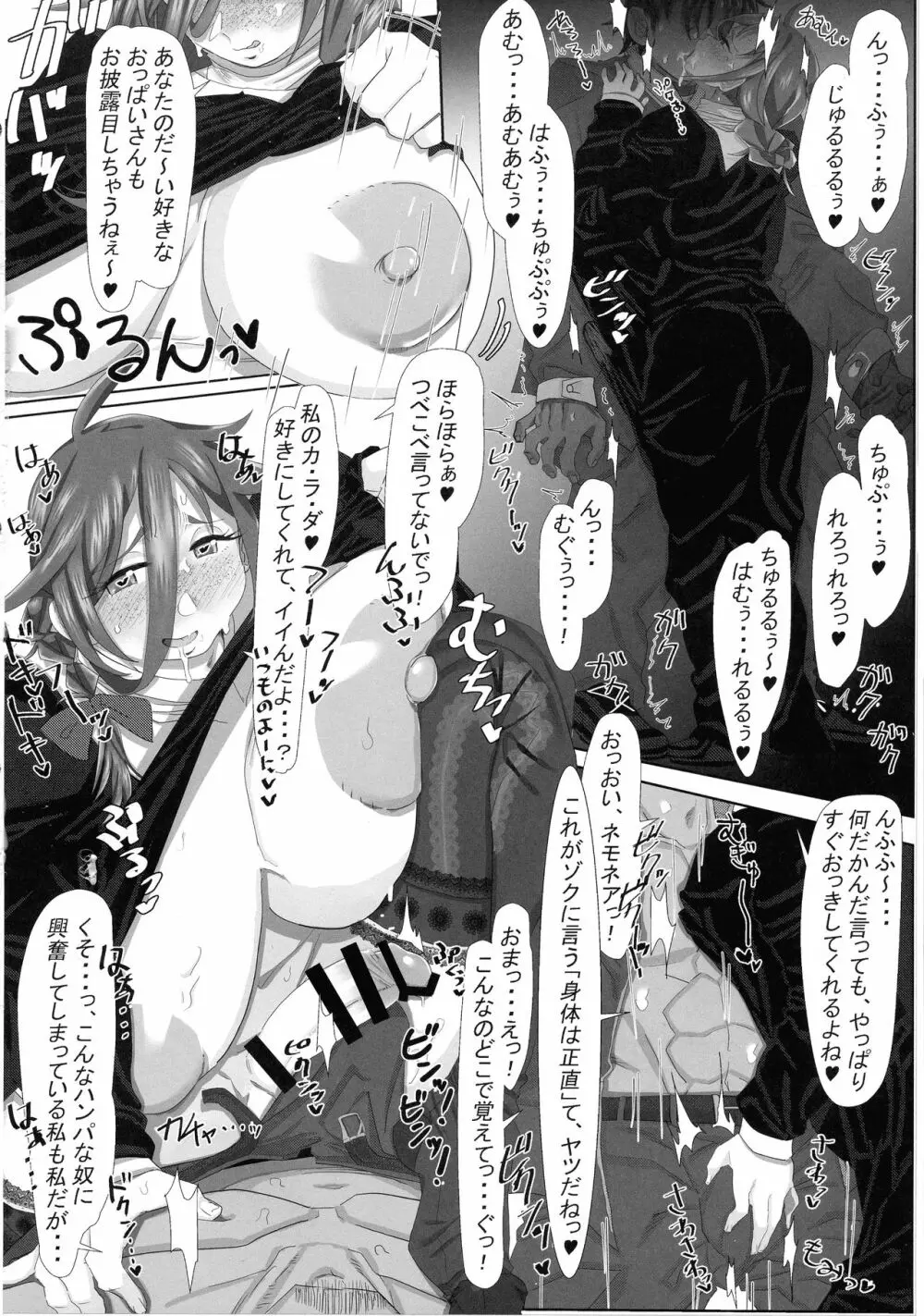 シーメール&メス男子合同誌 SHEMALE C 's HAVEN - page54