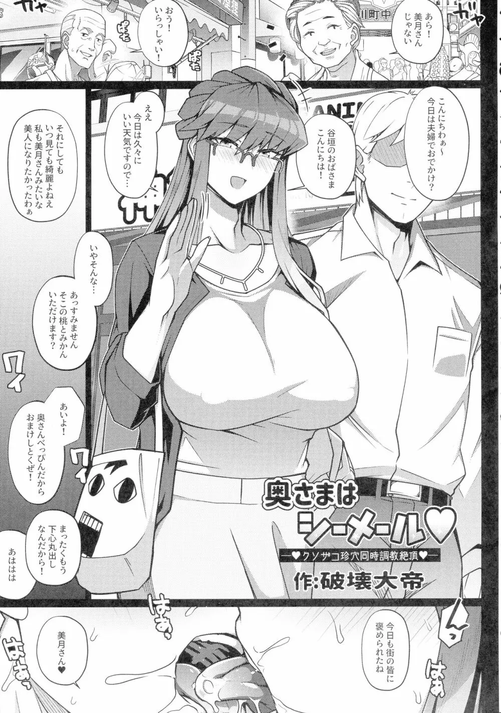 シーメール&メス男子合同誌 SHEMALE C 's HAVEN - page7