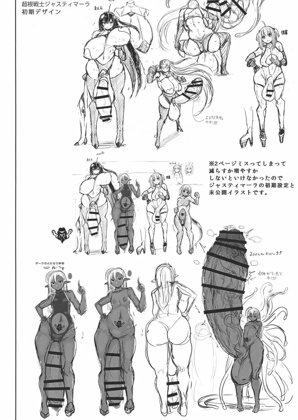 わからせ!! ムチムチふたなりギャル準備号 - page16