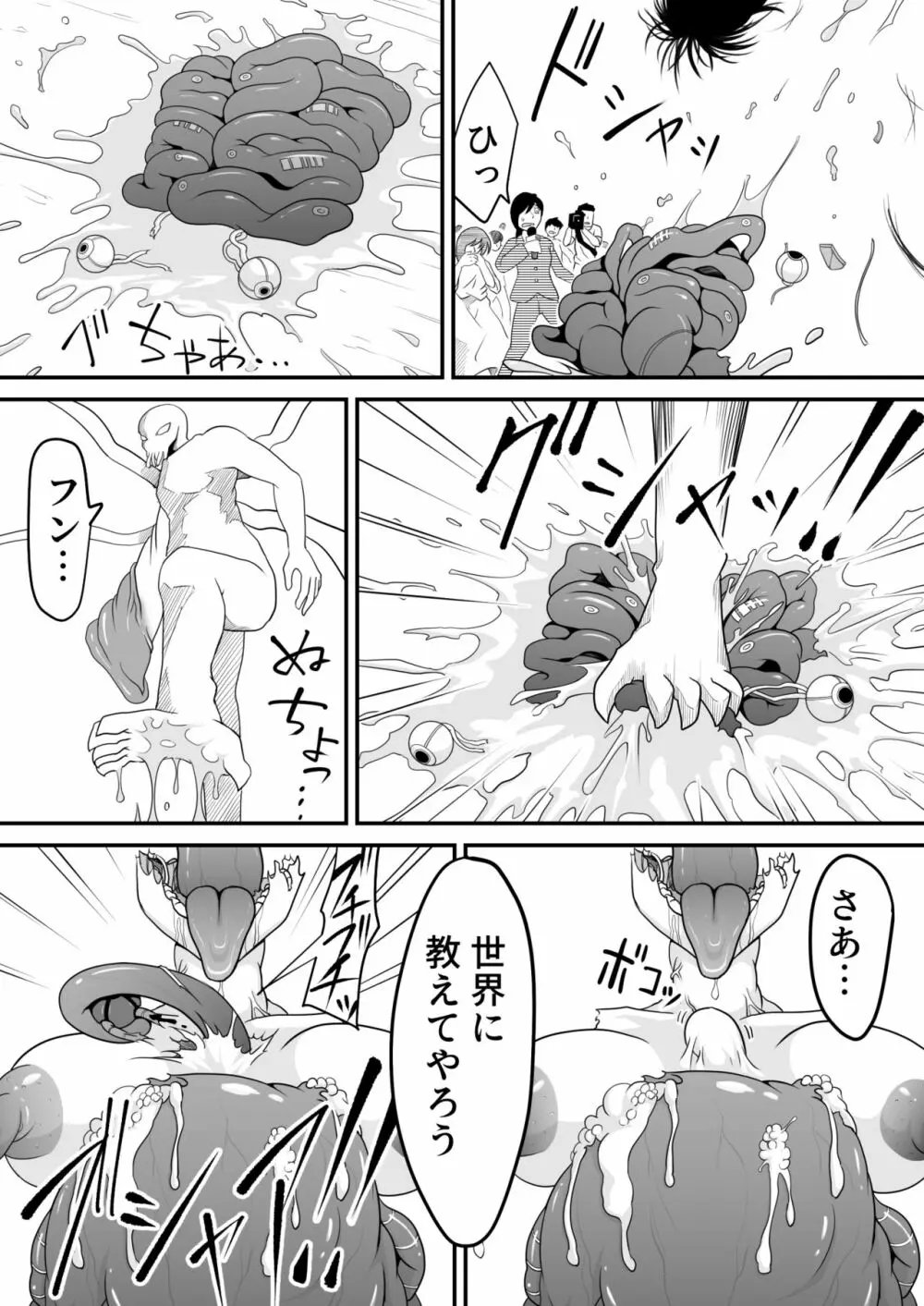 機構戦士アラカガネ 10 - page38