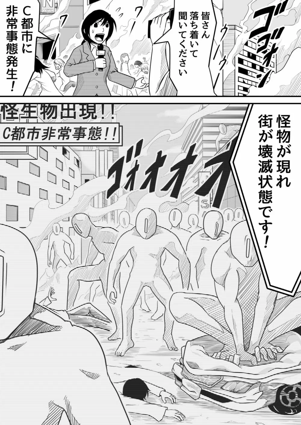 機構戦士アラカガネ 10 - page6