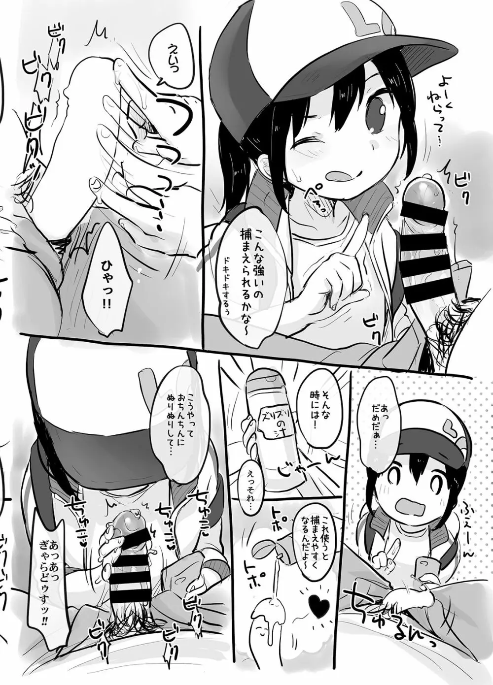 MeltdoWN COmet おまけ本まとめ - page47