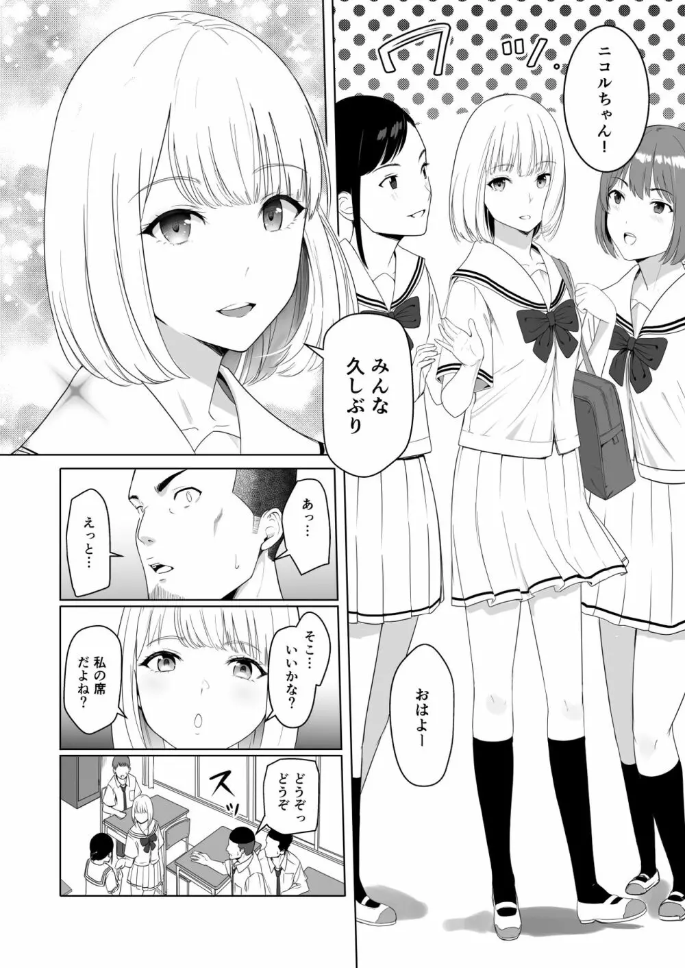 君がため。2 市河いのり ～陥落編～ - page11