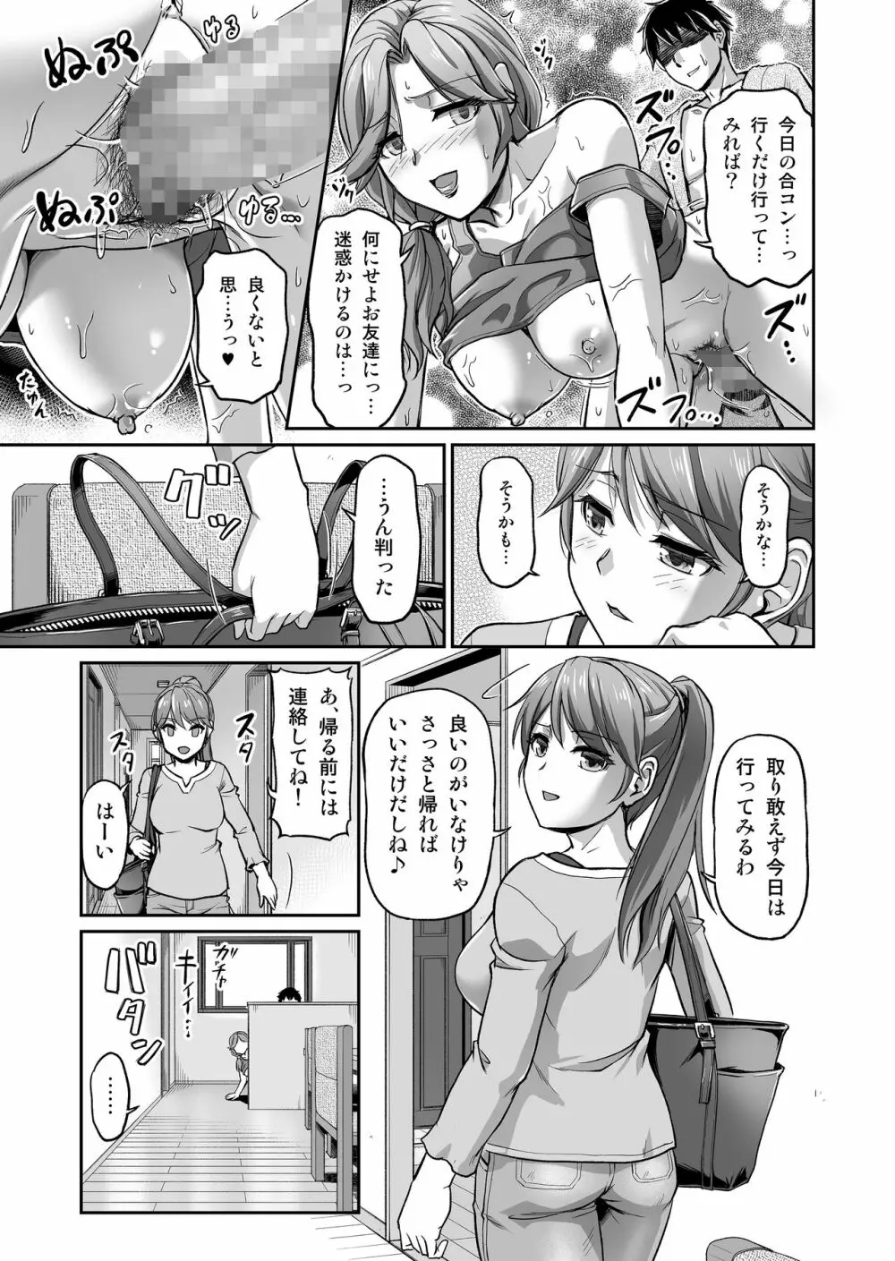 出会い系でナンパしたら元カノの義母が来た - page40