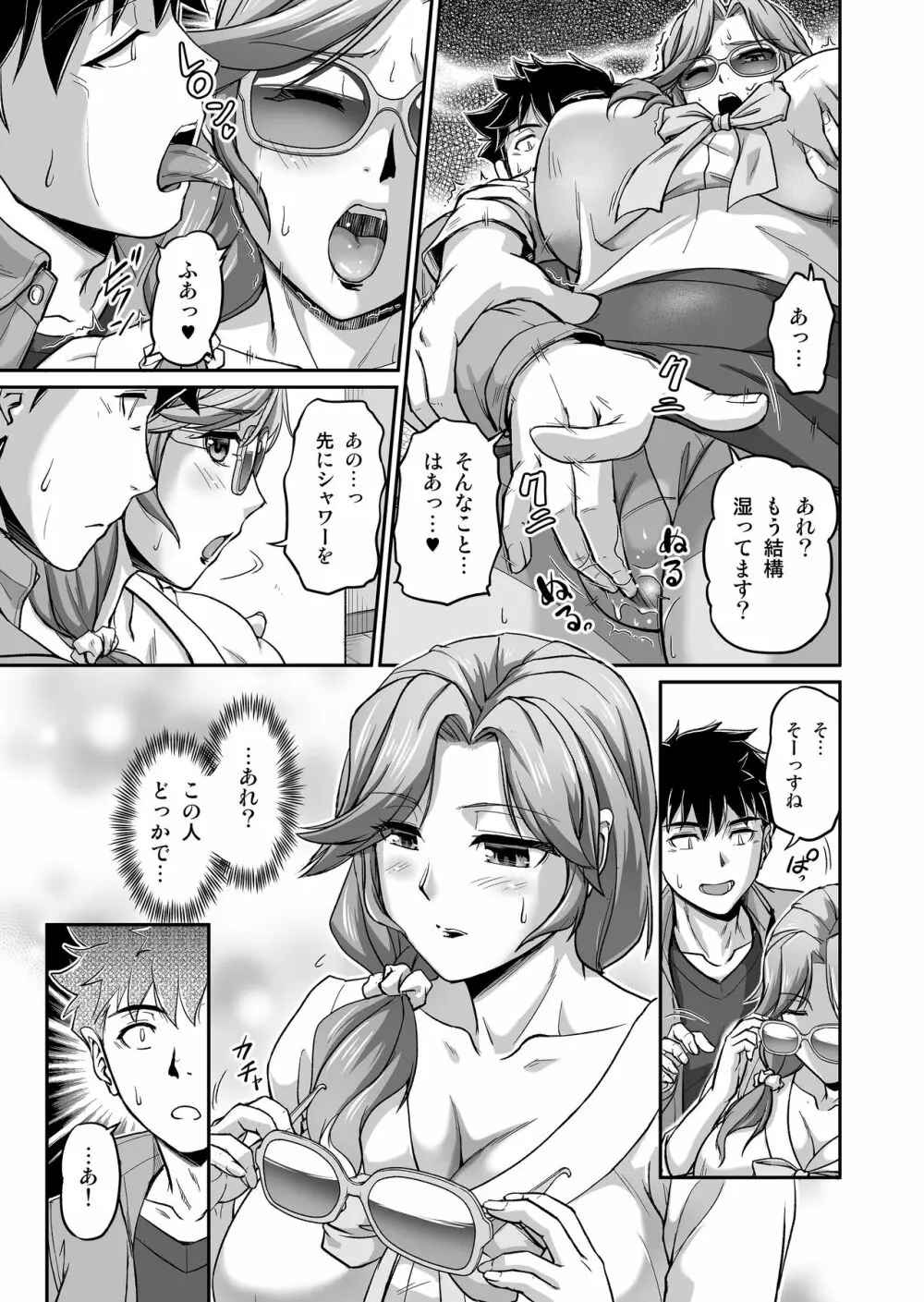 出会い系でナンパしたら元カノの義母が来た - page6