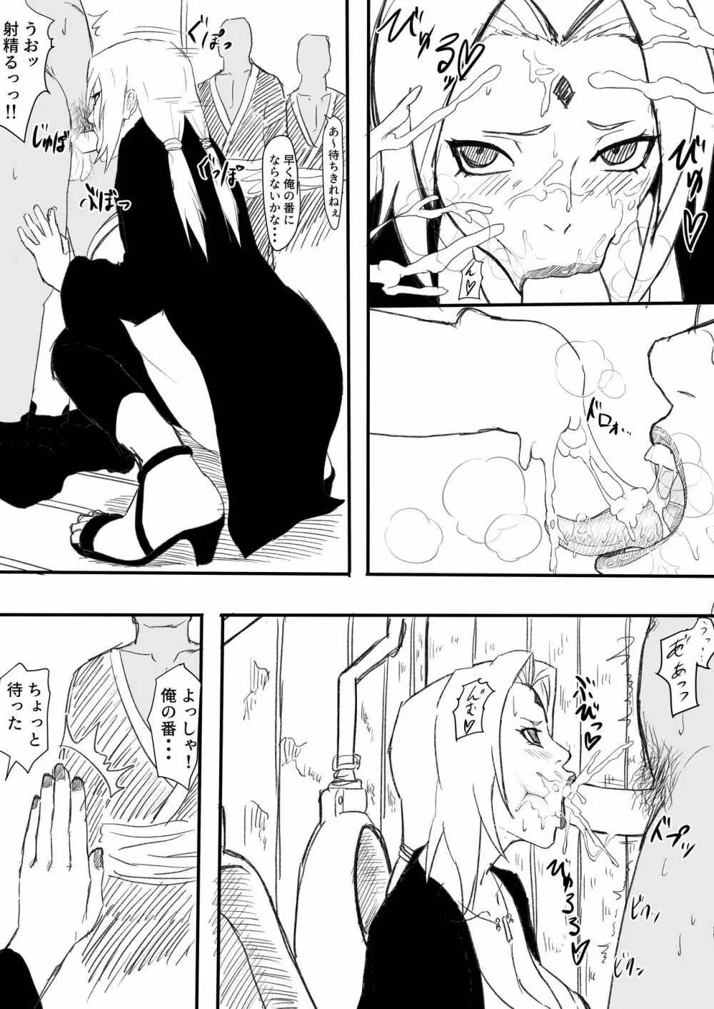 [Iwao] Te Ero Manga (Naruto) Updated - page6