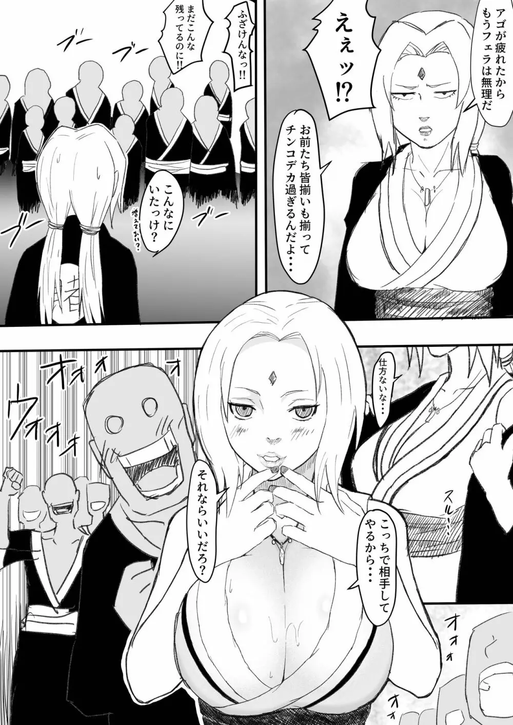 [Iwao] Te Ero Manga (Naruto) Updated - page7