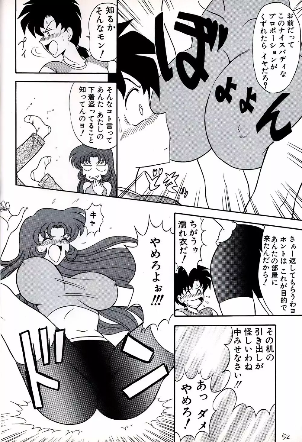 橘月 - page50