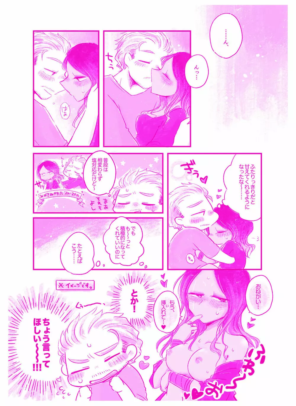 言われてみてえもんだ - page4