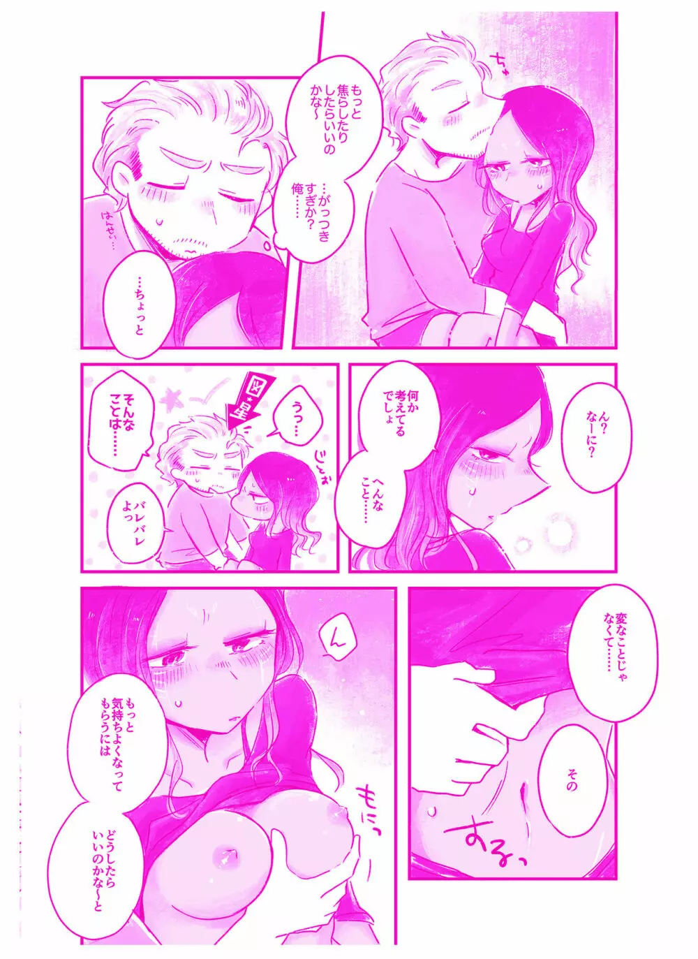 言われてみてえもんだ - page5