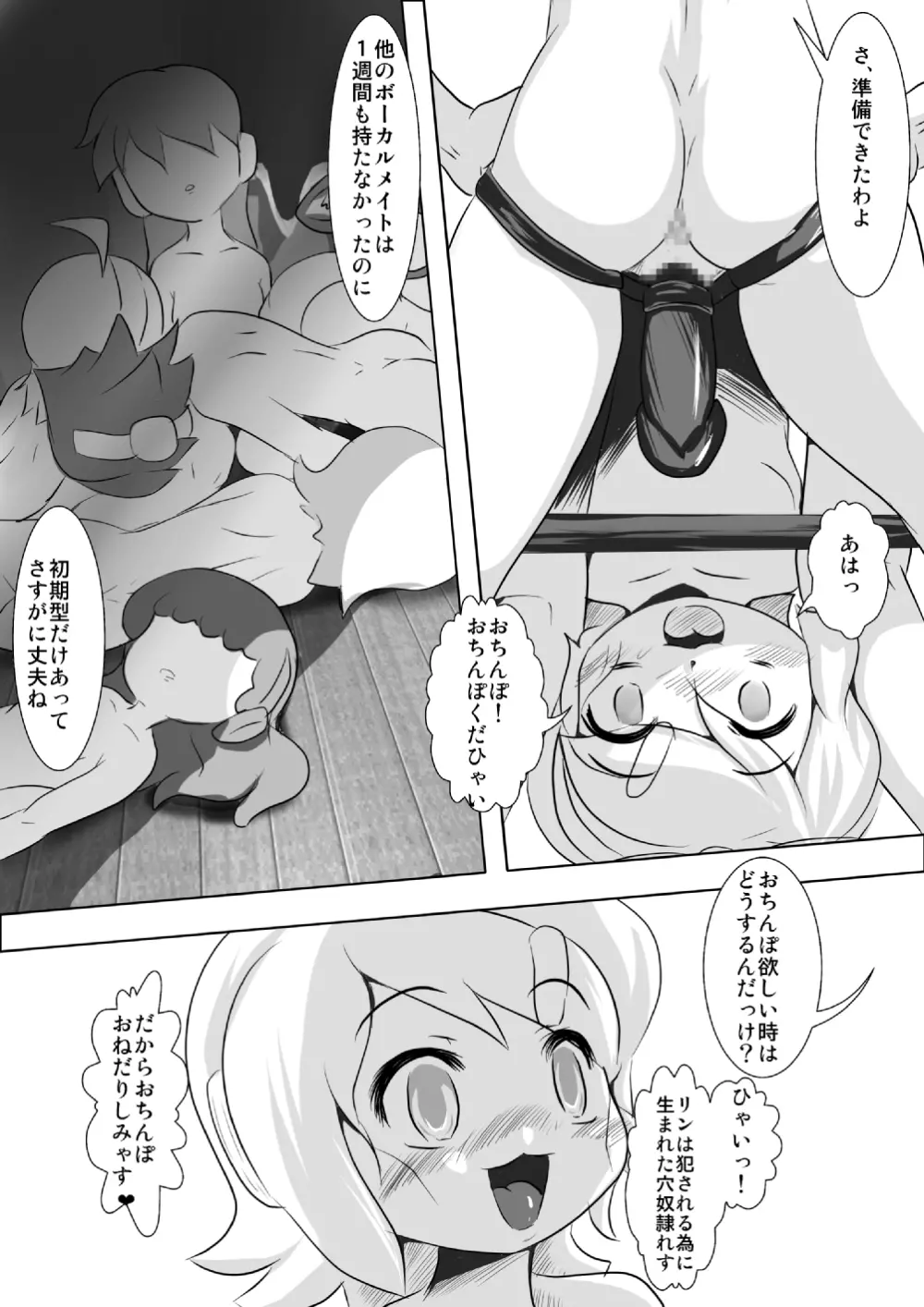 RIN-CAGE - page24