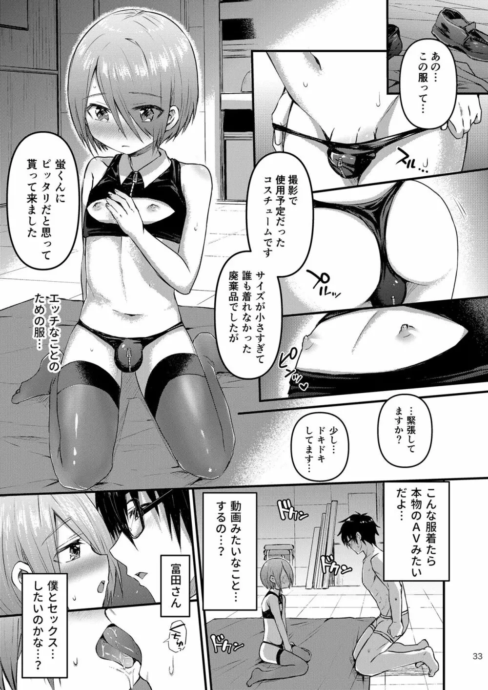 放課後AV絵画教室 - page32