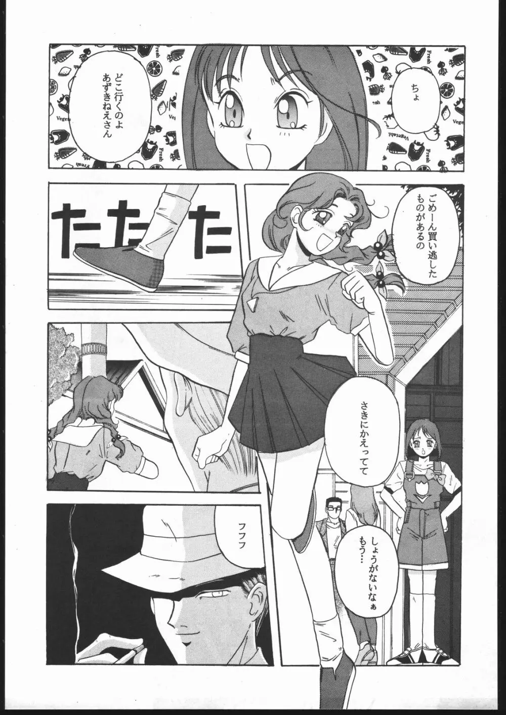 MENTAIKO 勇者警察ジェイデッカー - page28