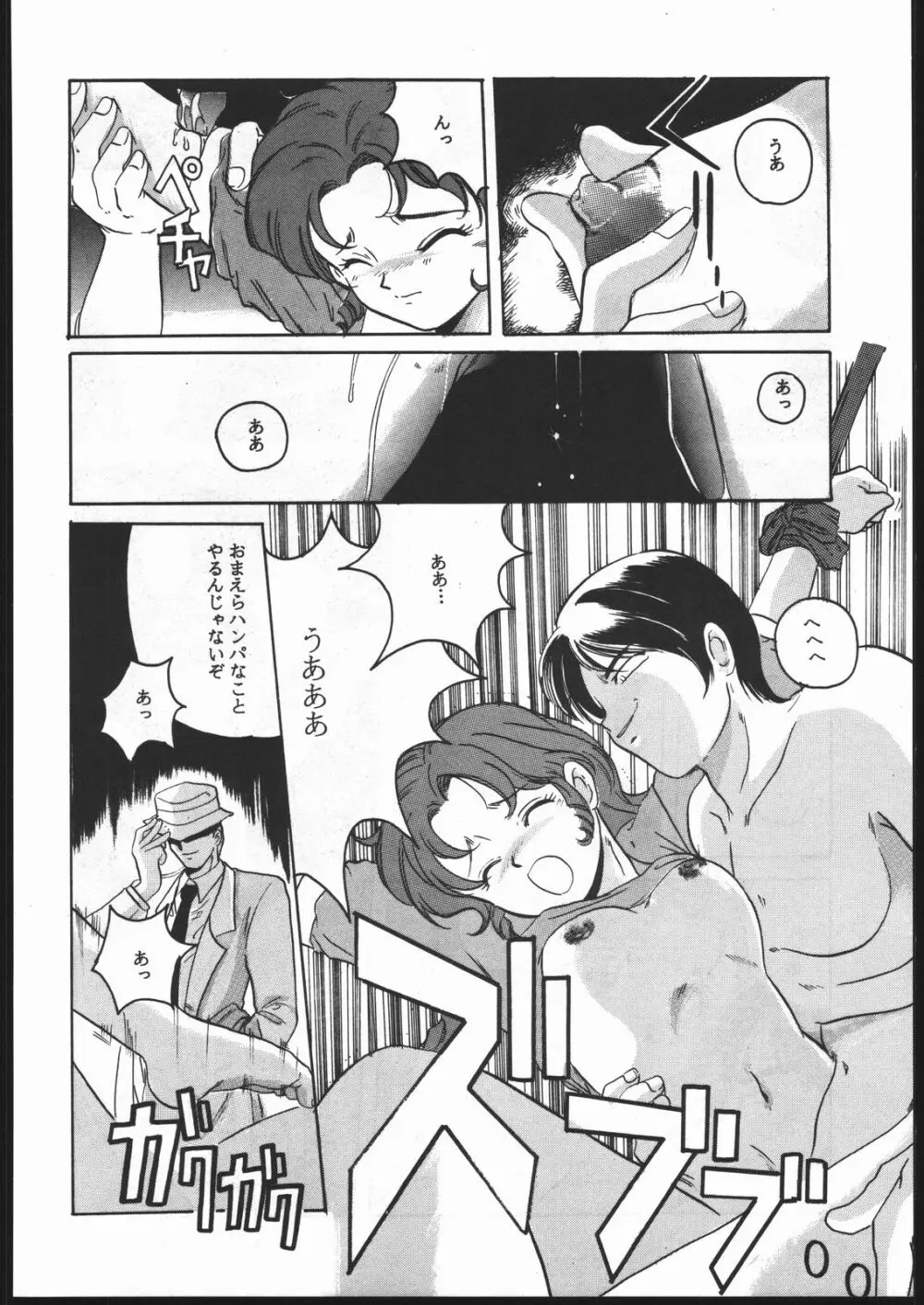 MENTAIKO 勇者警察ジェイデッカー - page33