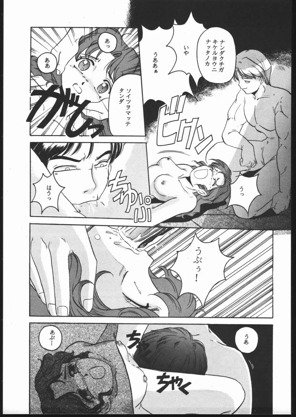 MENTAIKO 勇者警察ジェイデッカー - page36