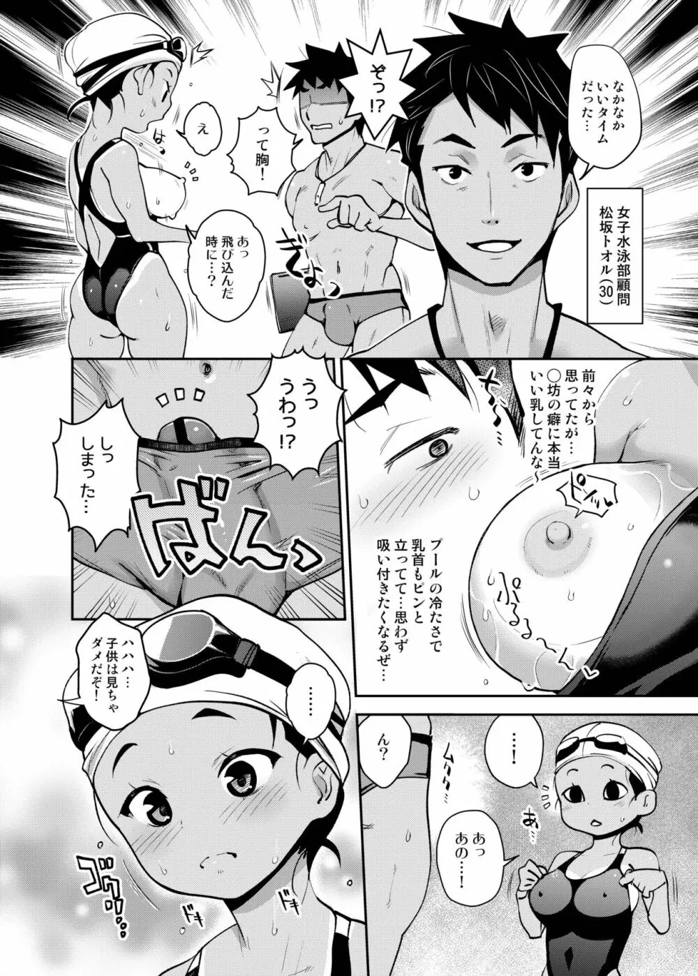 田舎ックス総集編 - page101