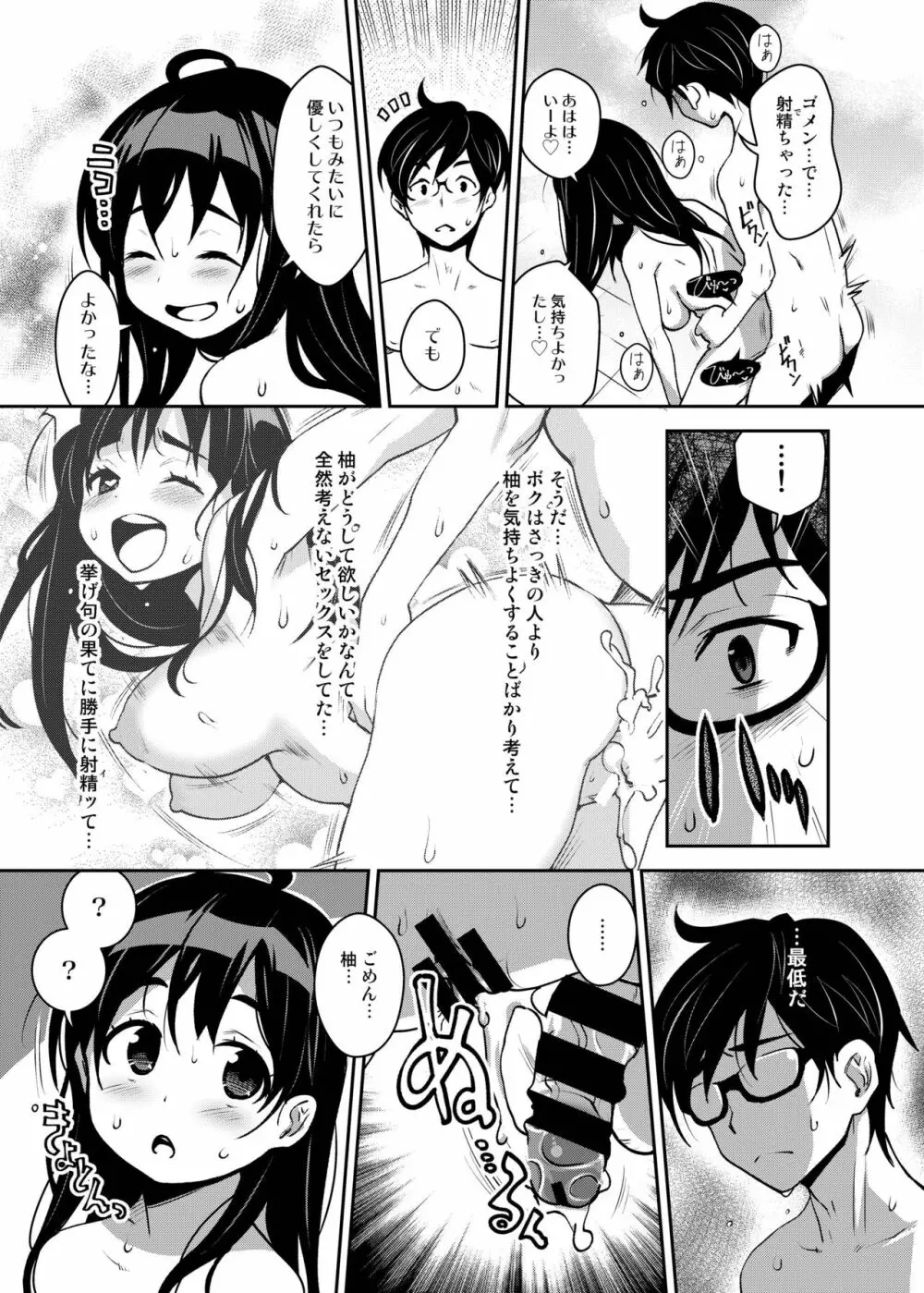 田舎ックス総集編 - page62