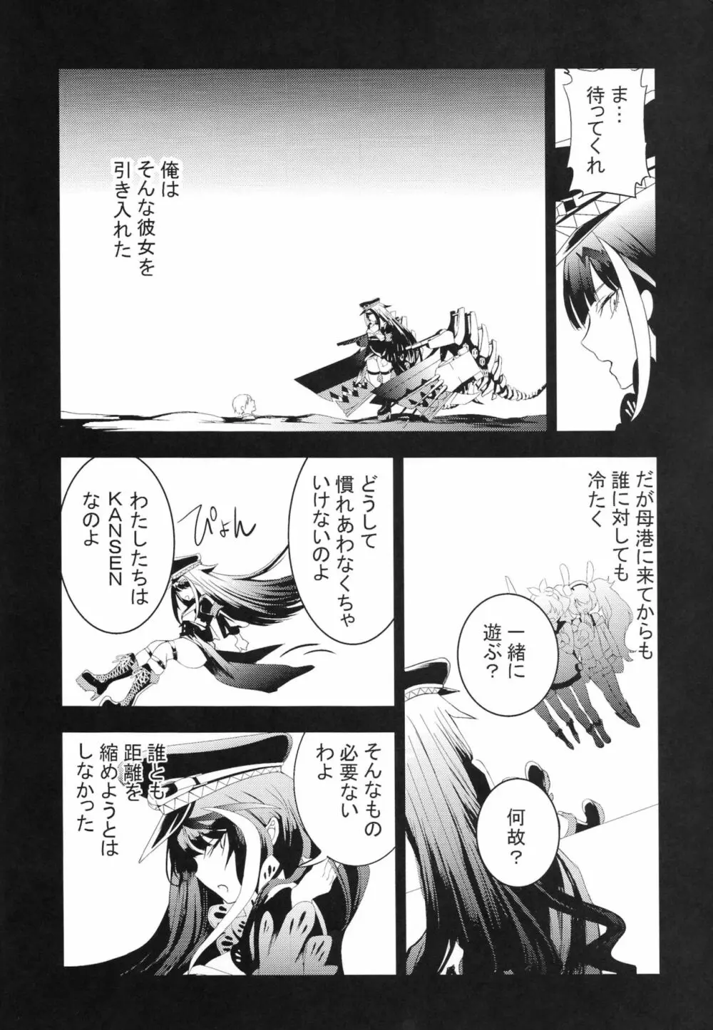 メモリーランドスケープ - page22