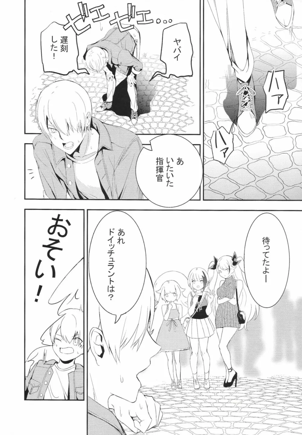 メモリーランドスケープ - page29