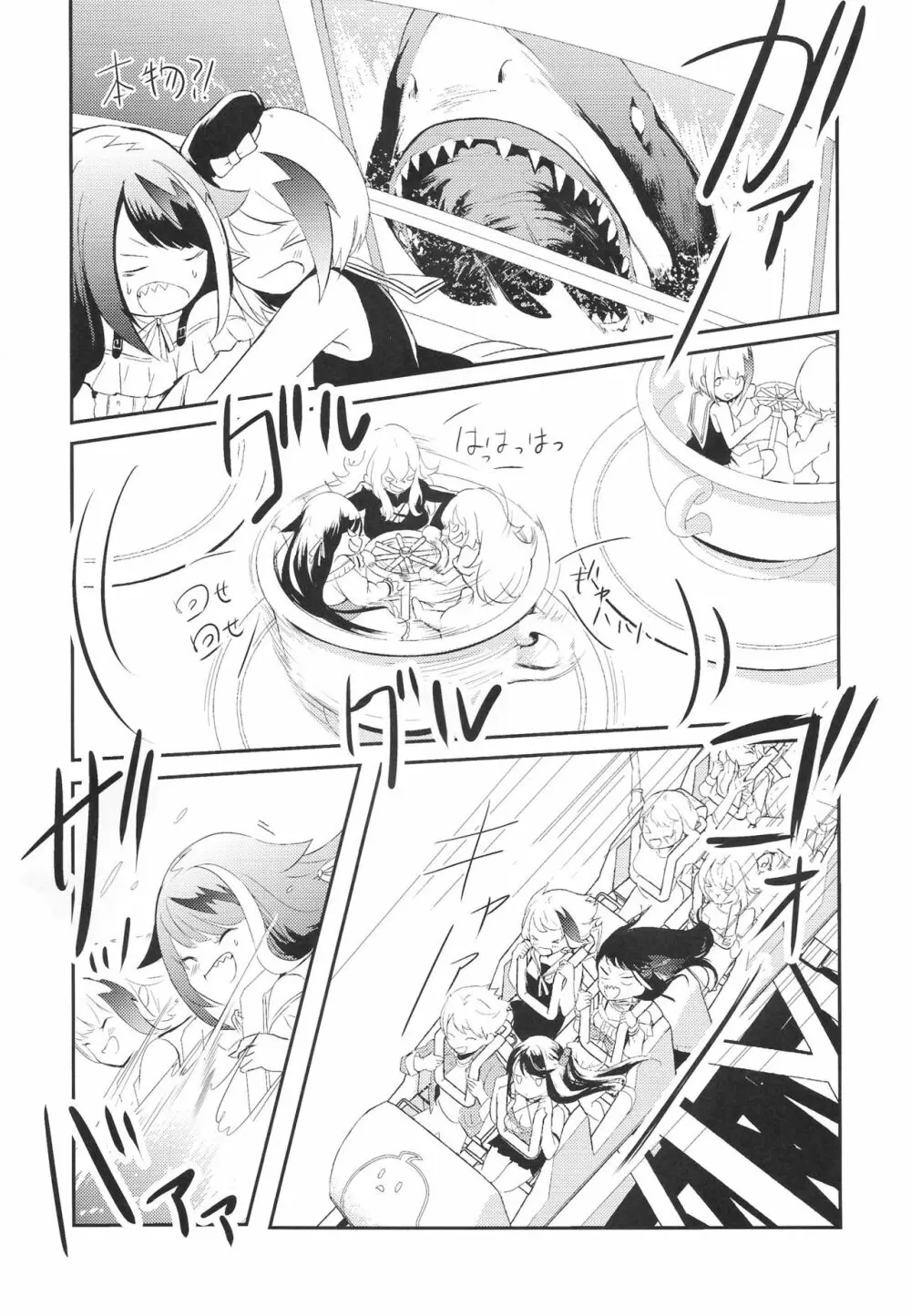 メモリーランドスケープ - page33