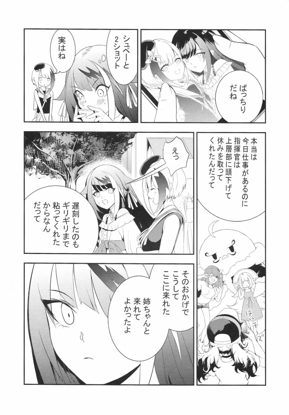 メモリーランドスケープ - page35