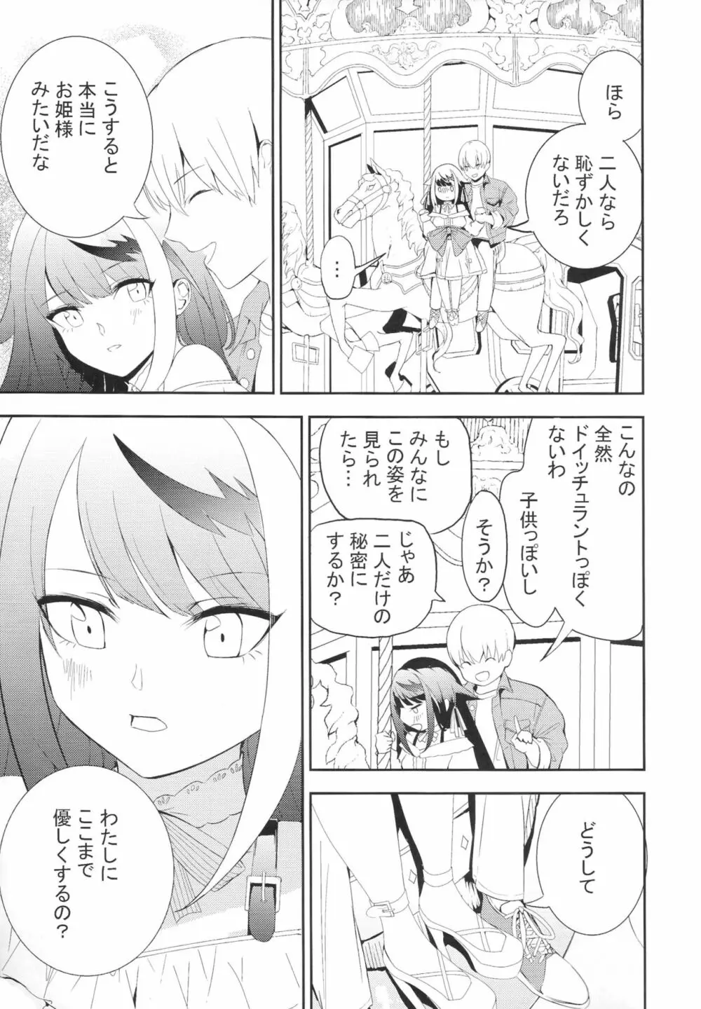 メモリーランドスケープ - page40