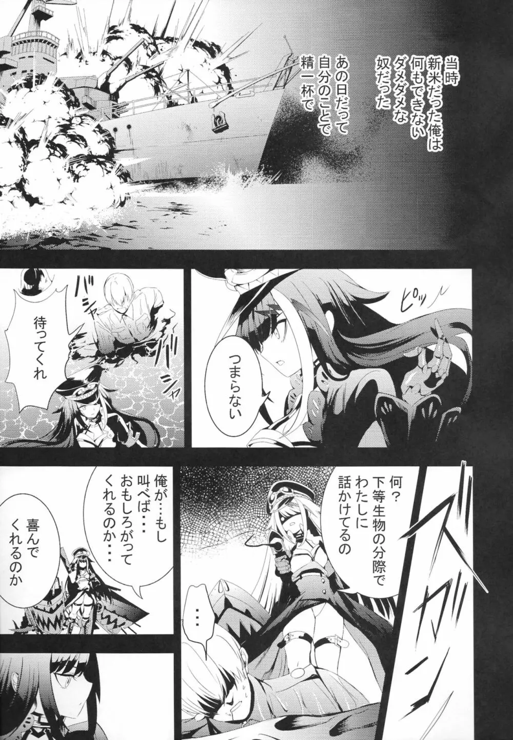 メモリーランドスケープ - page42