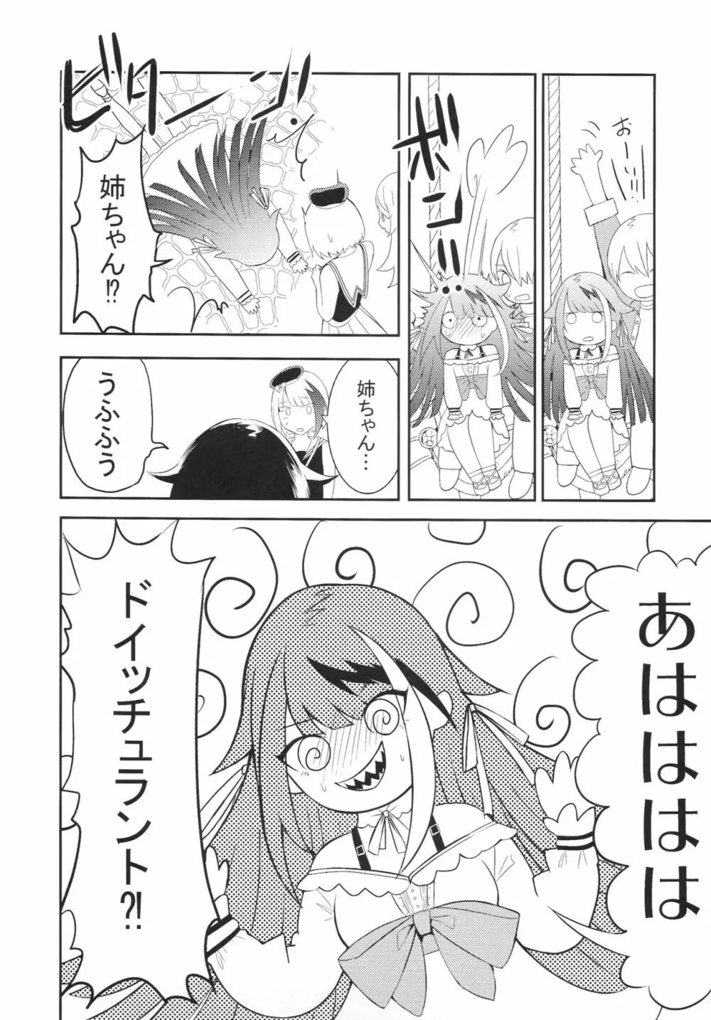 メモリーランドスケープ - page51