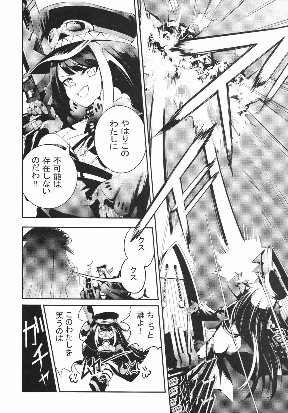 メモリーランドスケープ - page7