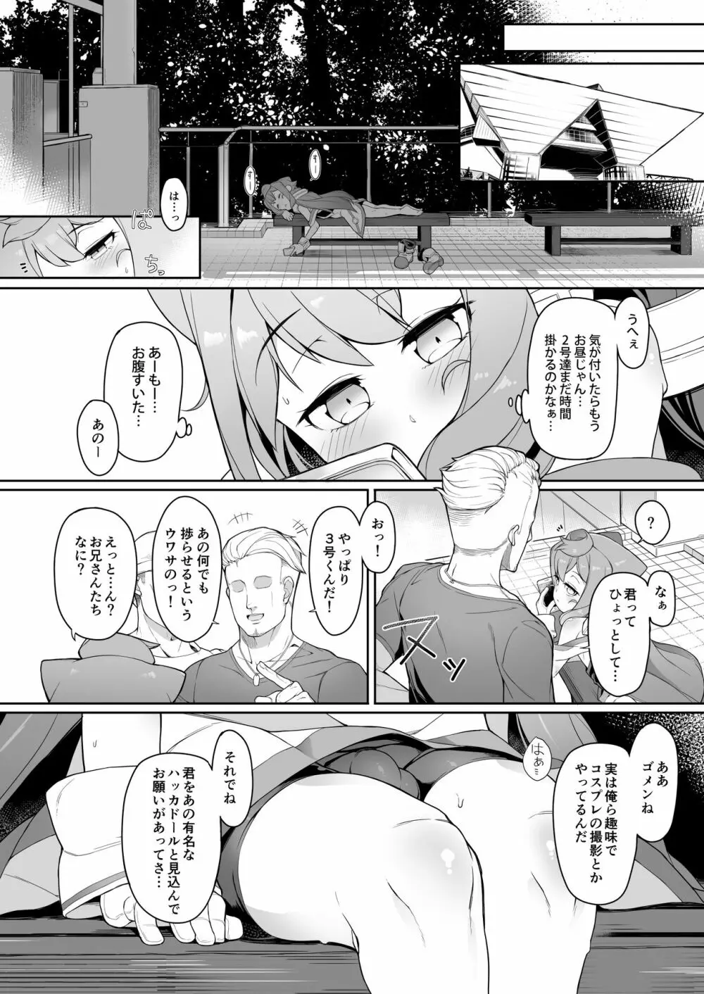 夏のハカドル撮影会! - page4