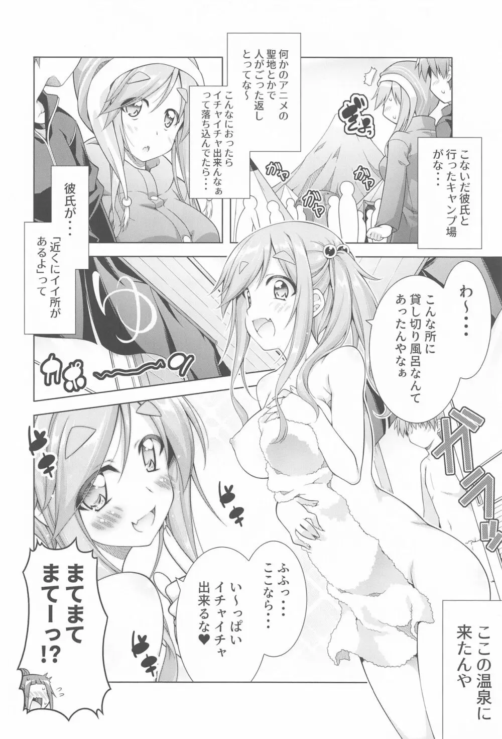 犬山あおいちゃんとイチャ♥キャン△総集編 - page37